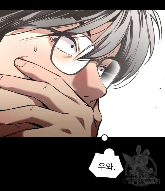 앞집나리 41화 16