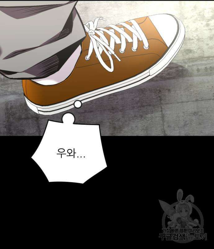 앞집나리 41화 20