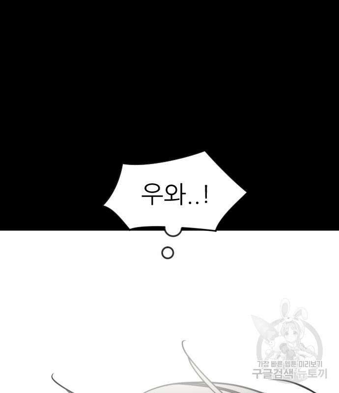 앞집나리 41화 23