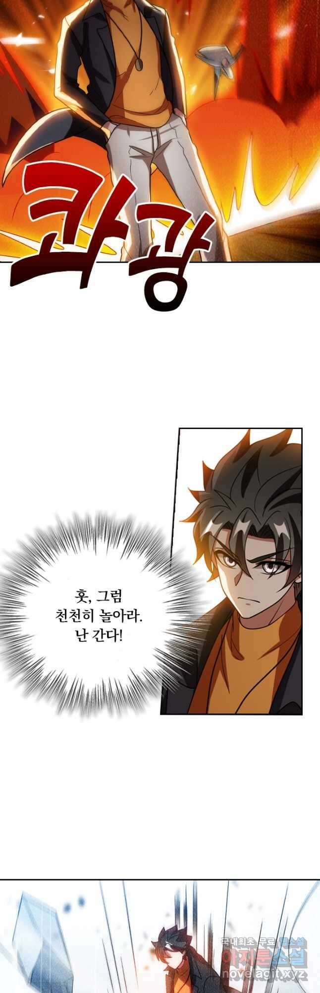수상한 단톡방 290화 3