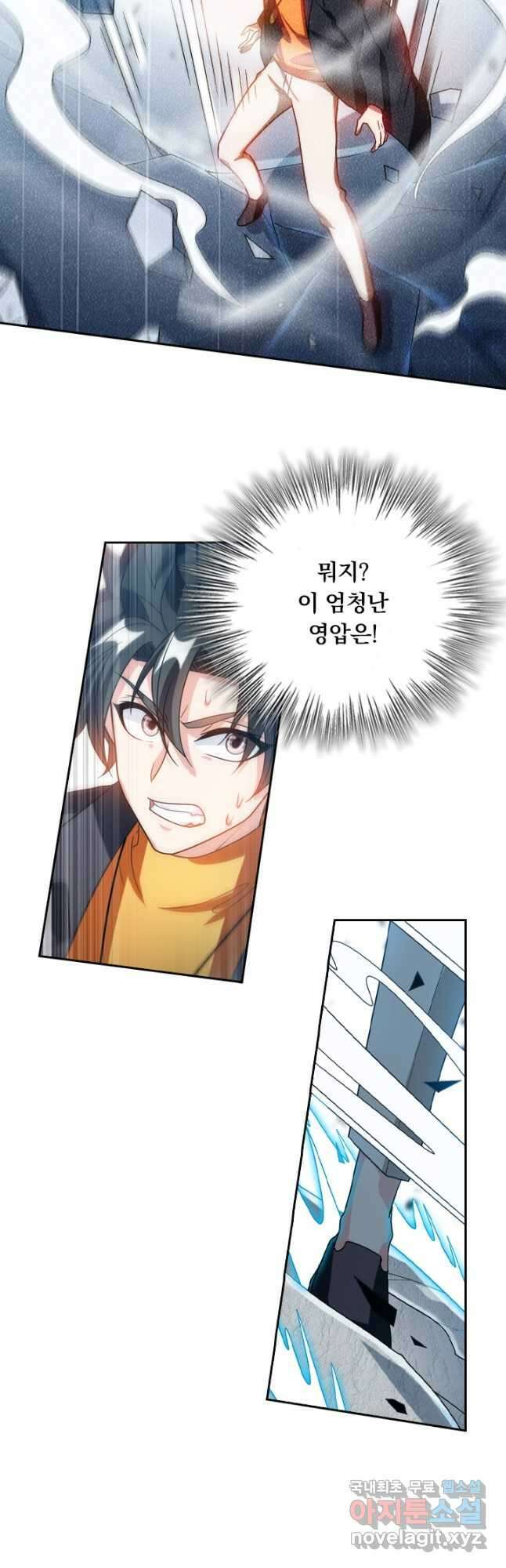 수상한 단톡방 290화 4