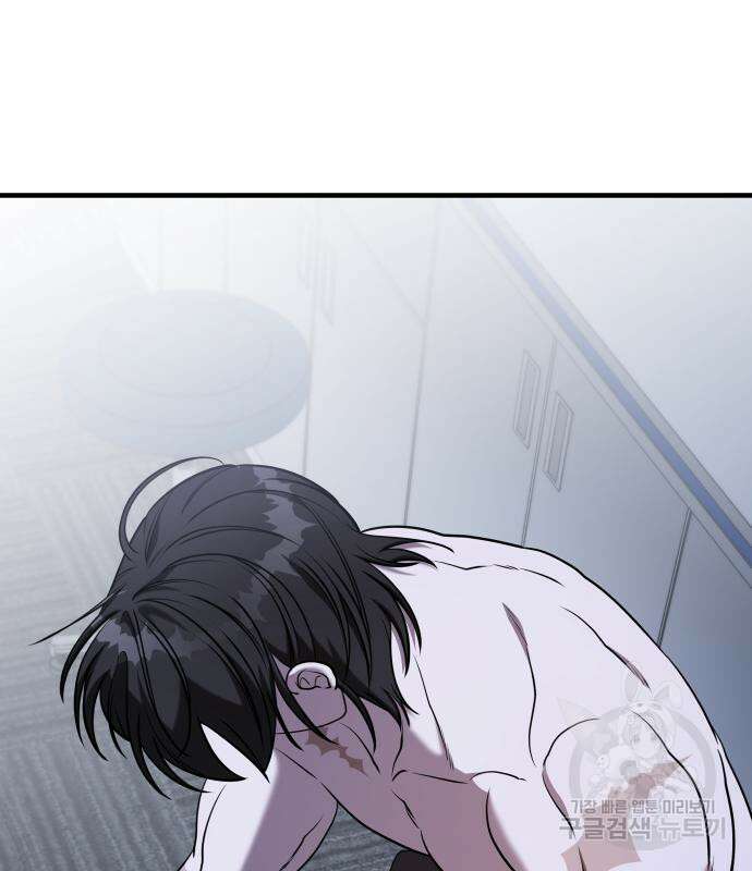 순정빌런 60화 6