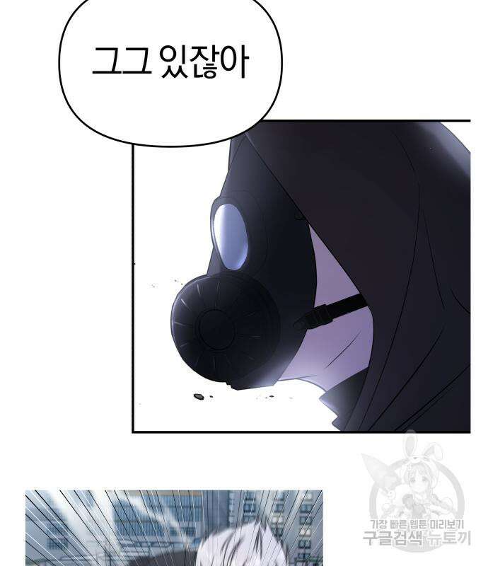 순정빌런 60화 19