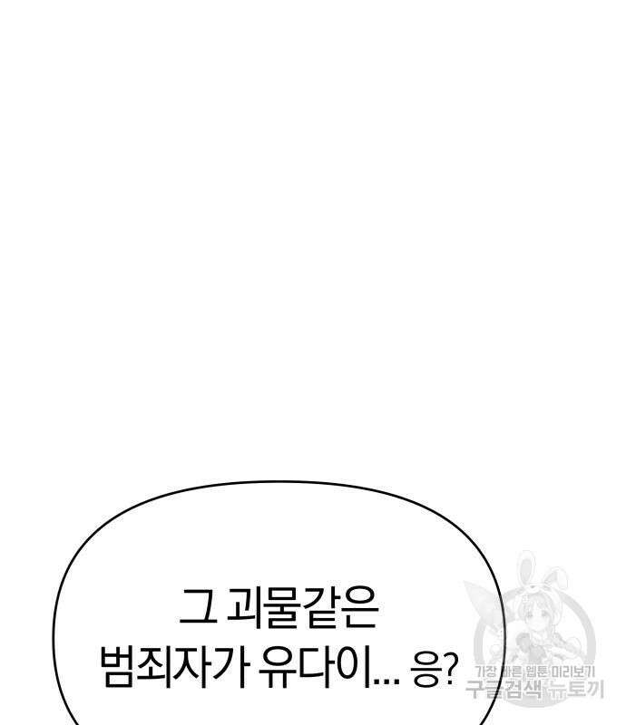 순정빌런 60화 23