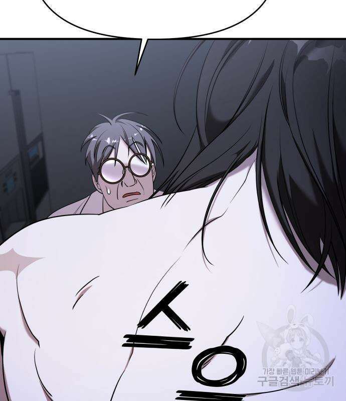 순정빌런 60화 24