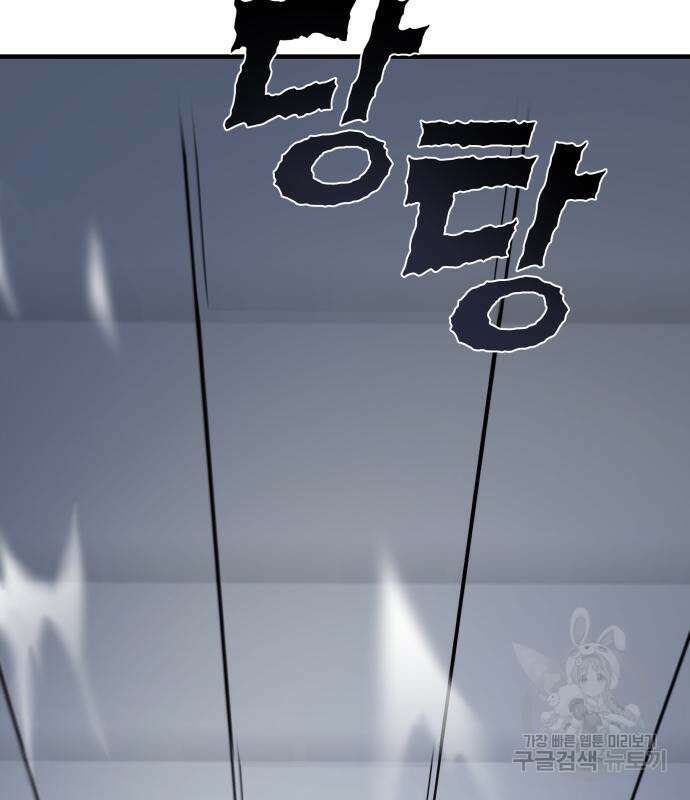 순정빌런 60화 26