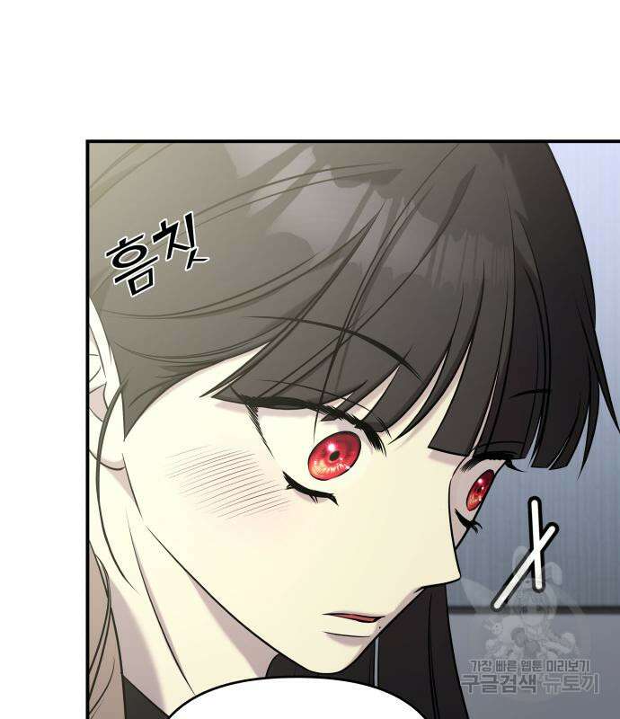 순정빌런 60화 38