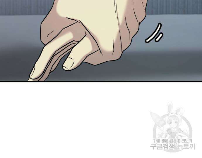 순정빌런 60화 41