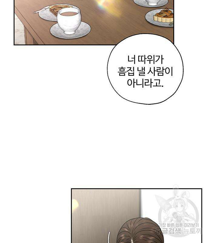 비서 일탈 44화 3