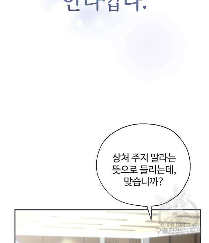비서 일탈 44화 7