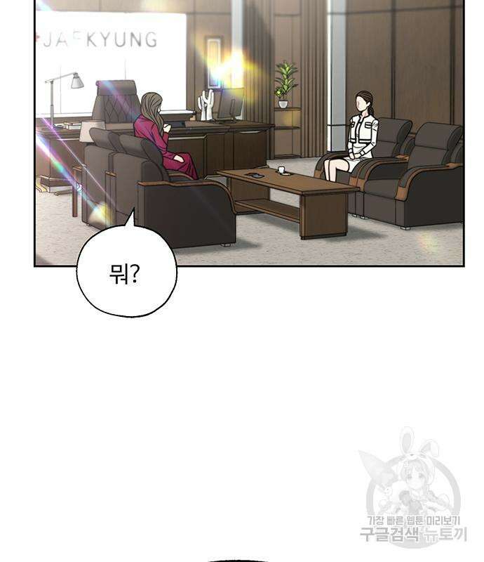 비서 일탈 44화 8