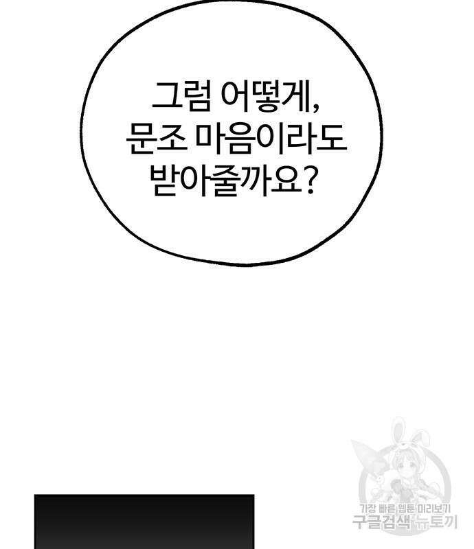 비서 일탈 44화 9