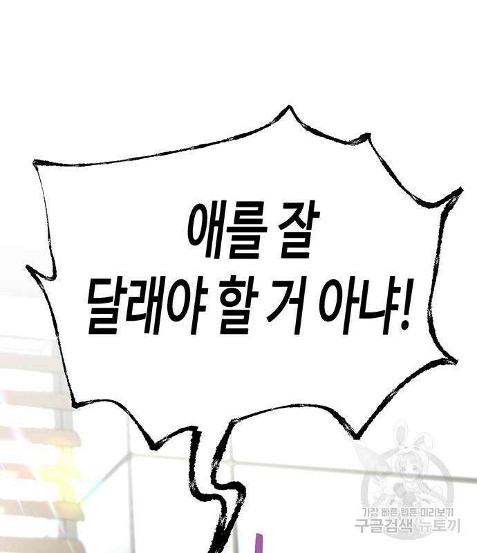 비서 일탈 44화 11