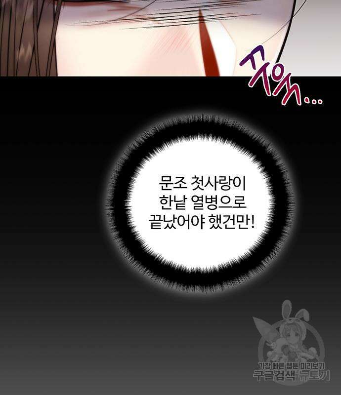 비서 일탈 44화 16