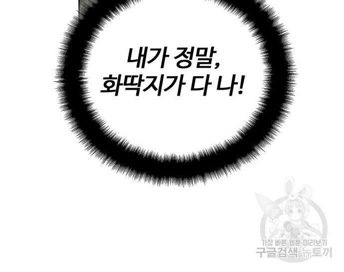 비서 일탈 44화 19