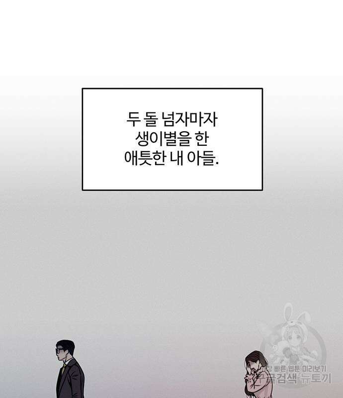 비서 일탈 44화 20