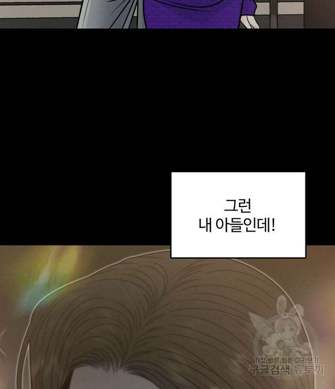 비서 일탈 44화 23
