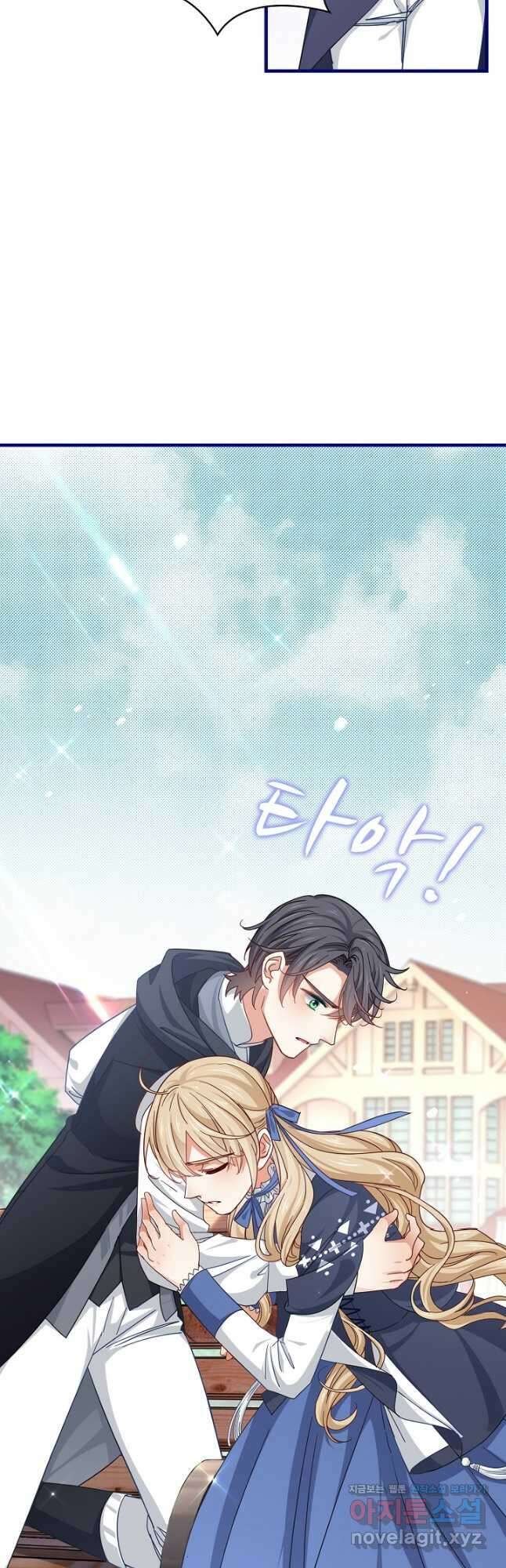 사랑받는 왕녀가 되고 싶어 105화 3