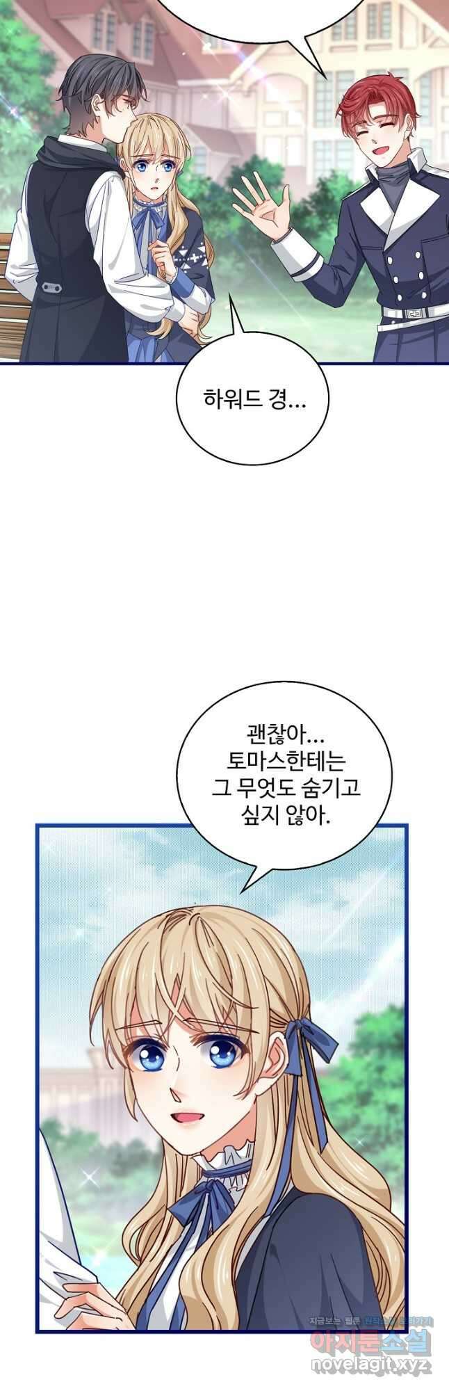사랑받는 왕녀가 되고 싶어 105화 6