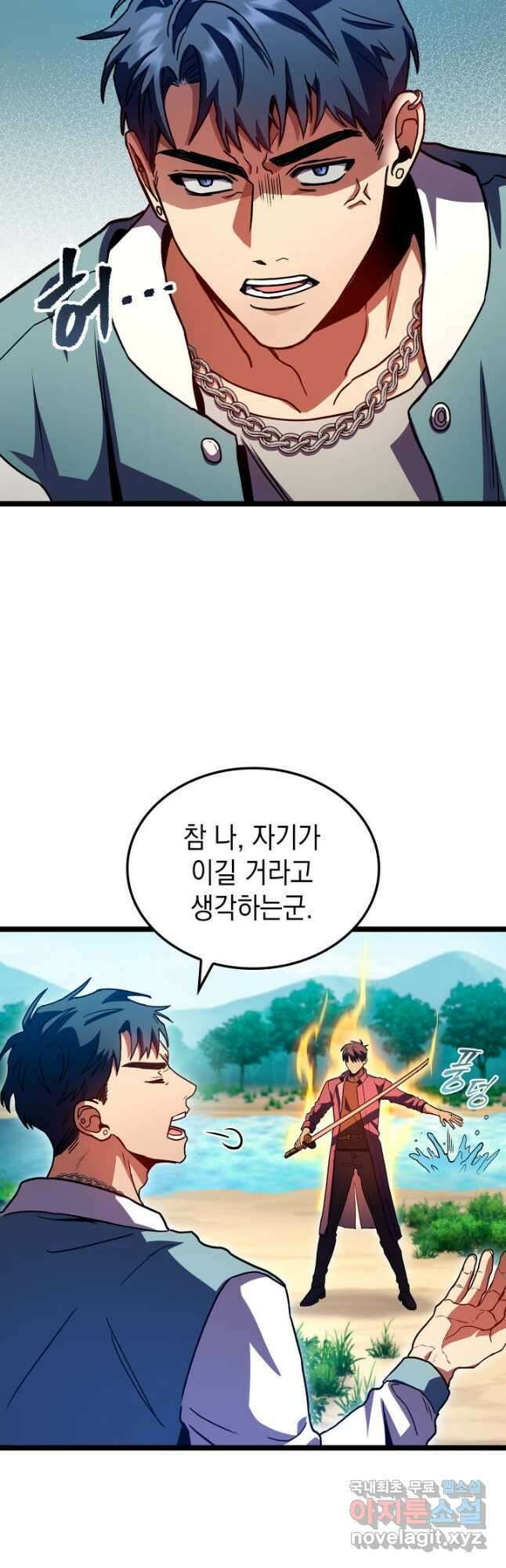 F급 사주 헌터 34화 7