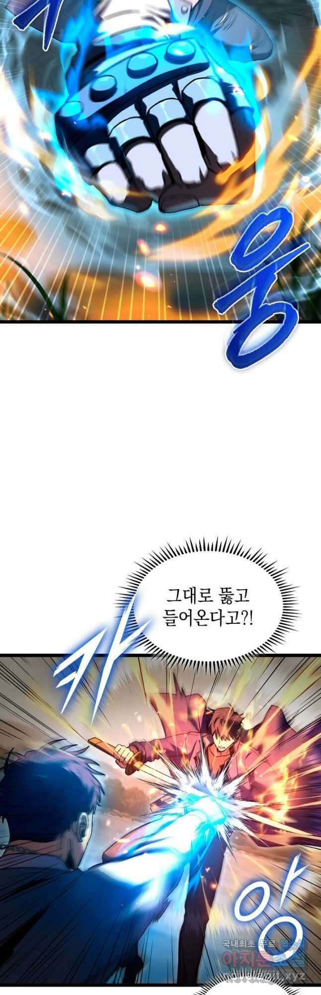F급 사주 헌터 34화 10