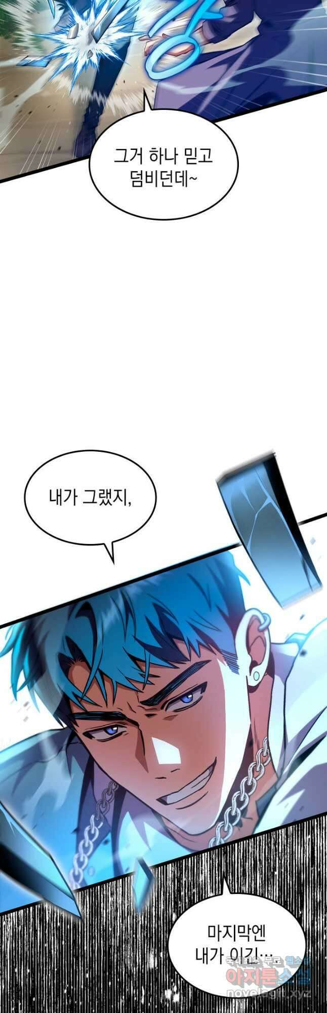F급 사주 헌터 34화 13