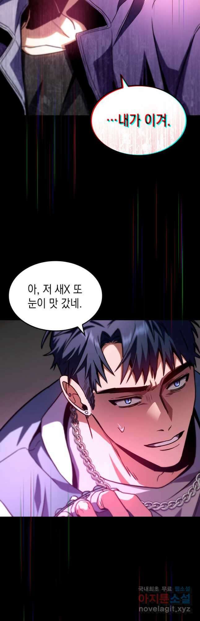 F급 사주 헌터 34화 17