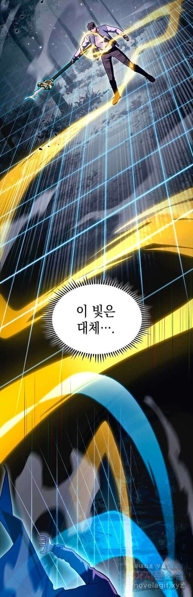 F급 사주 헌터 34화 26