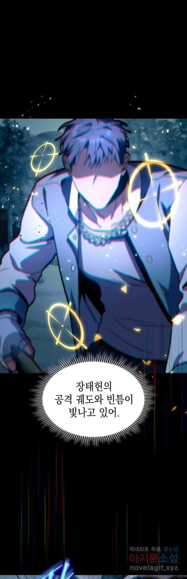 F급 사주 헌터 34화 28