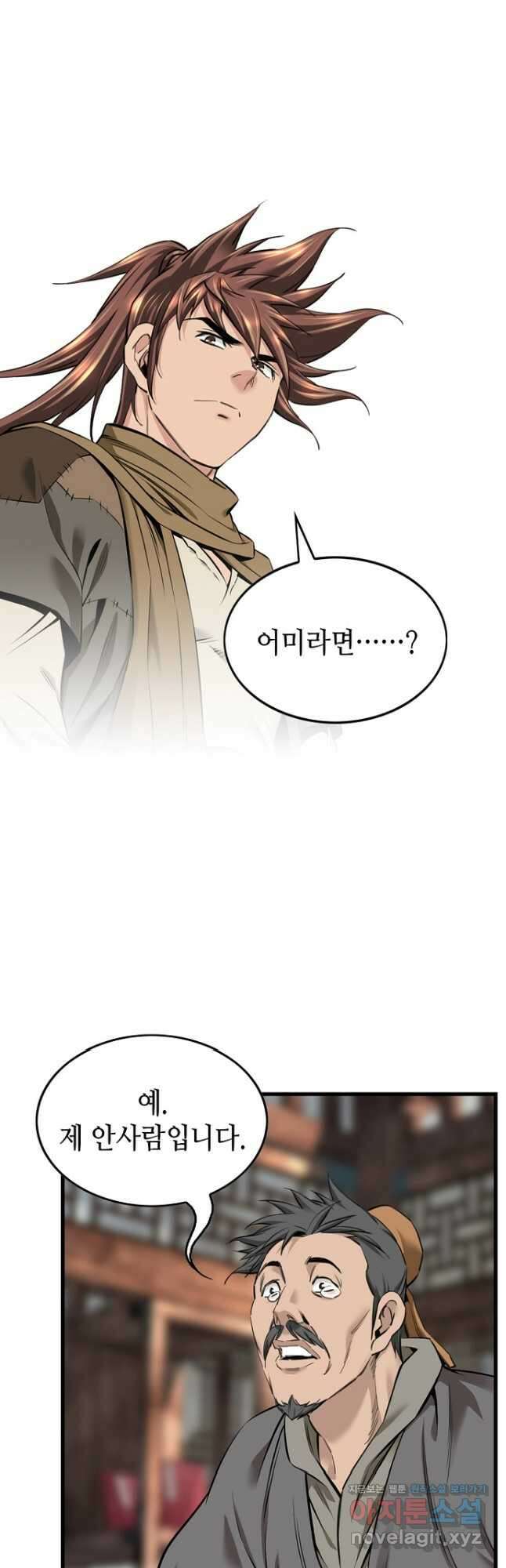 천하제일 의뢰문 39화 5
