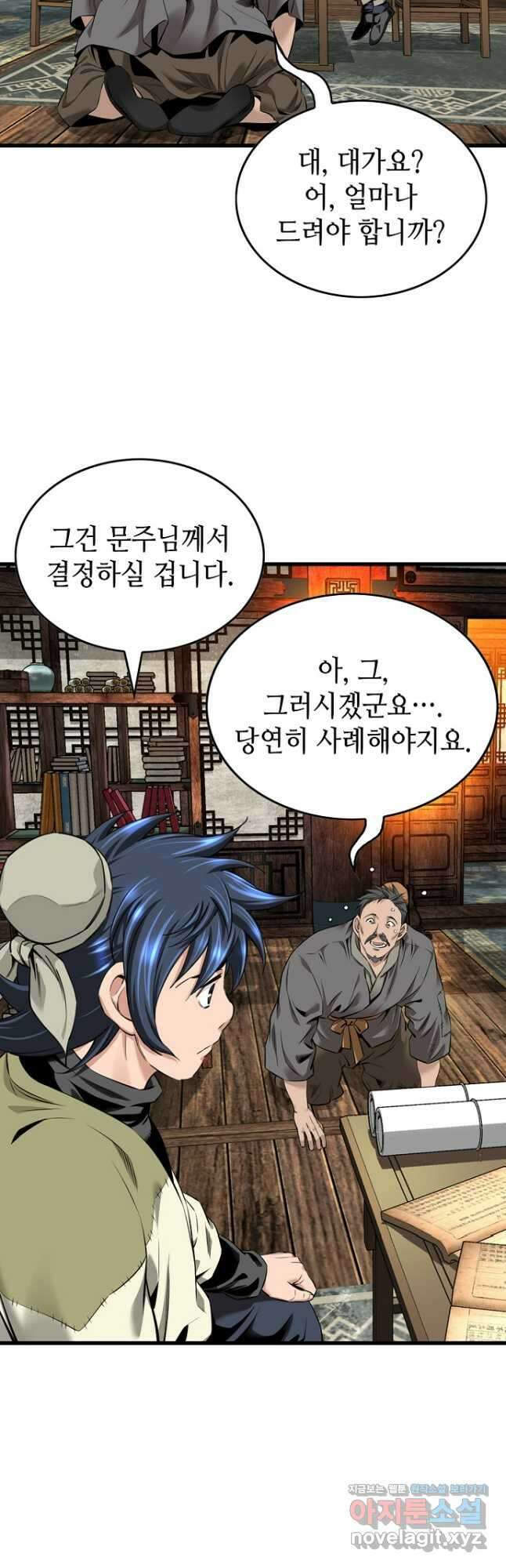 천하제일 의뢰문 39화 10