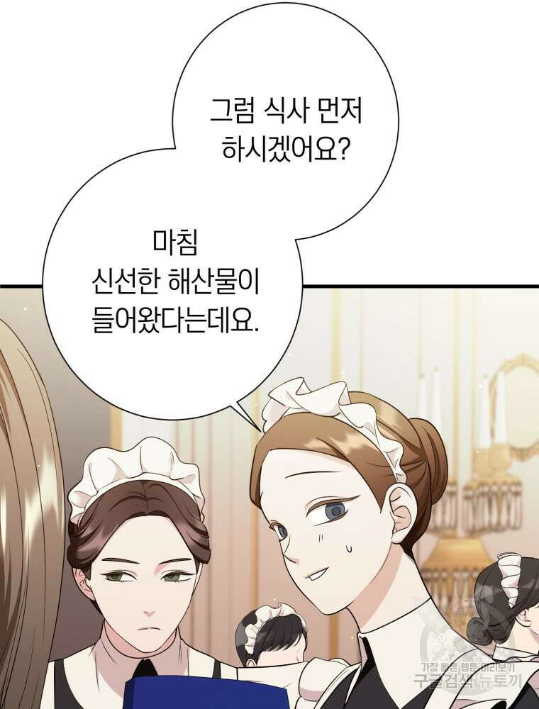 부모님을 죽인 원수와 결혼했습니다 11화 6