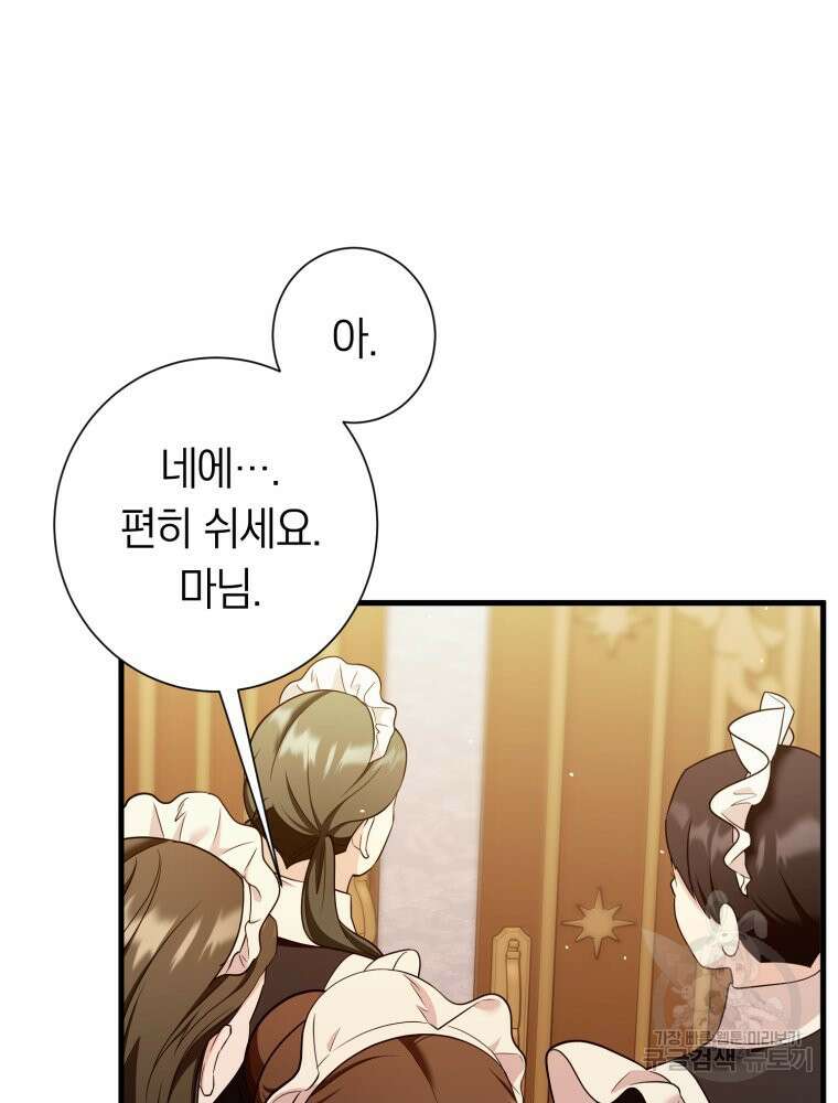 부모님을 죽인 원수와 결혼했습니다 11화 9