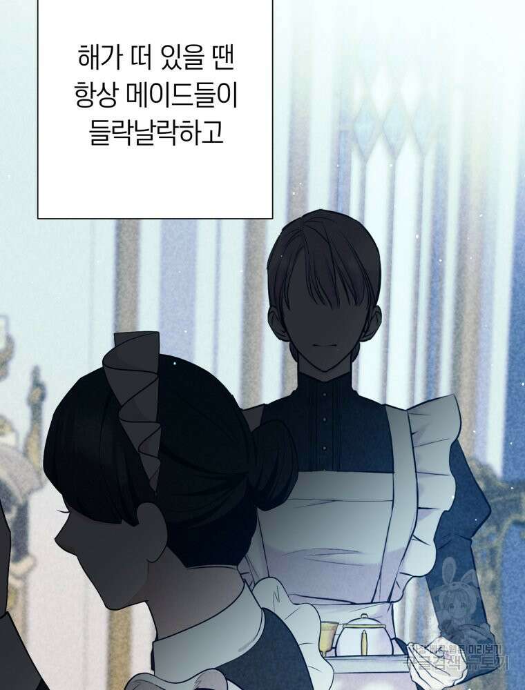 부모님을 죽인 원수와 결혼했습니다 11화 14