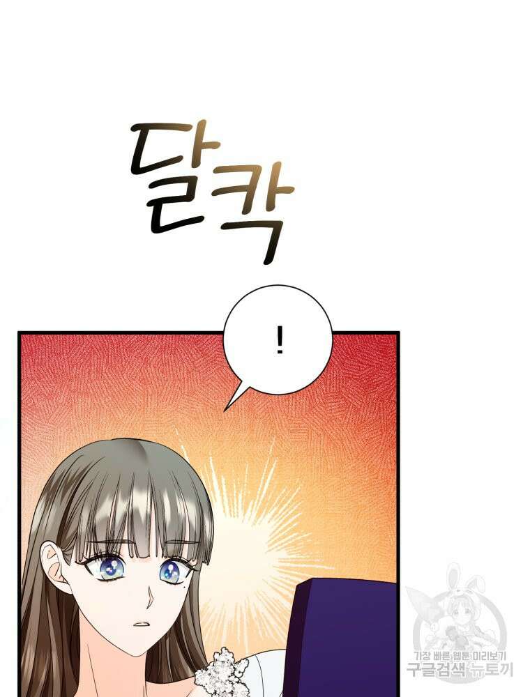 부모님을 죽인 원수와 결혼했습니다 11화 21