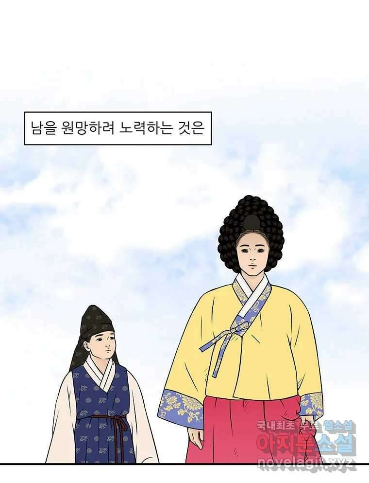 바리공주 257화. 계모 五 1