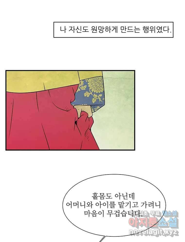 바리공주 257화. 계모 五 2