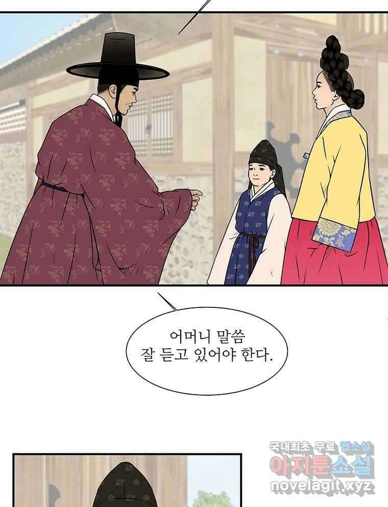 바리공주 257화. 계모 五 3