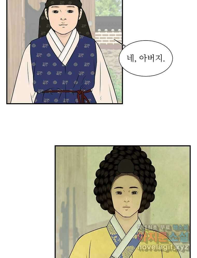 바리공주 257화. 계모 五 4