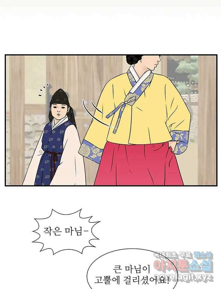 바리공주 257화. 계모 五 6