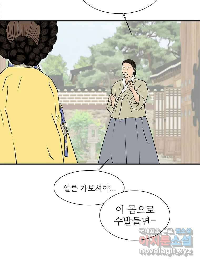 바리공주 257화. 계모 五 7
