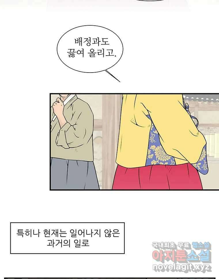바리공주 257화. 계모 五 9
