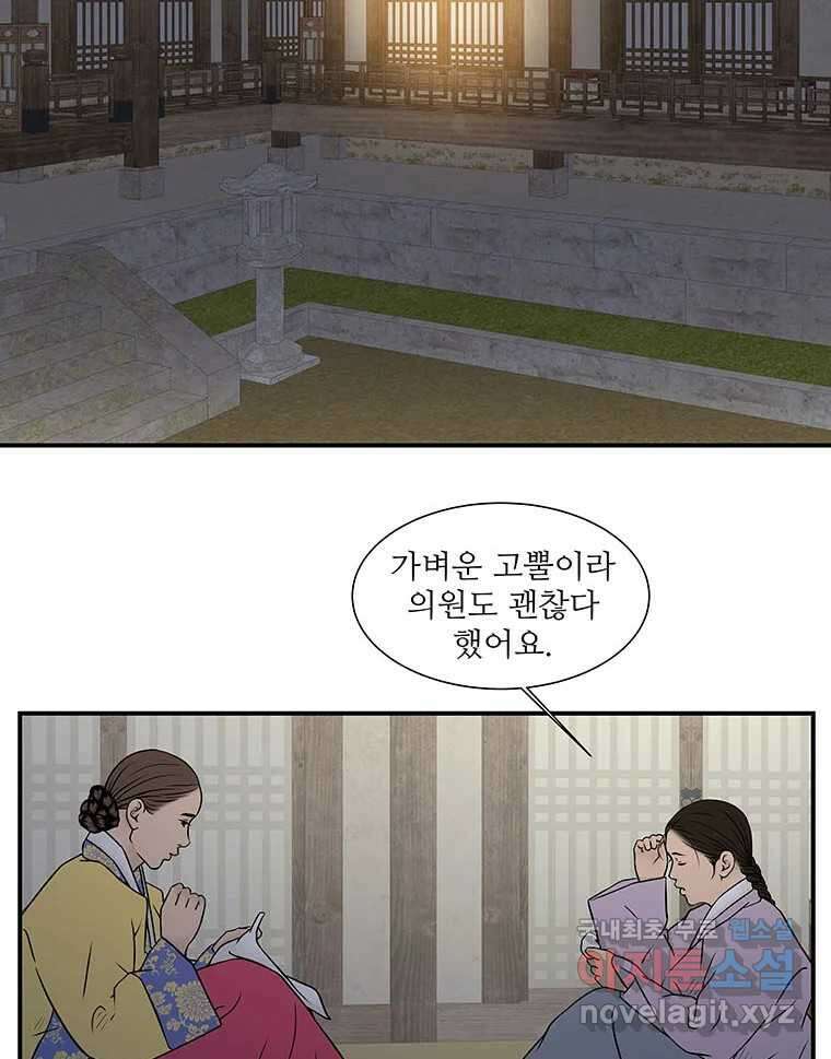 바리공주 257화. 계모 五 14