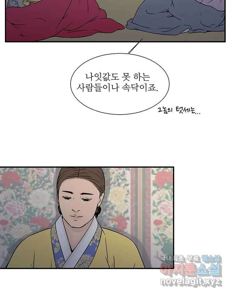 바리공주 257화. 계모 五 15