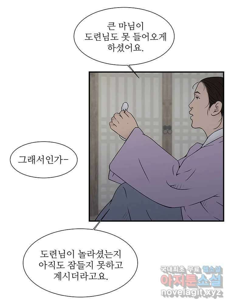 바리공주 257화. 계모 五 16
