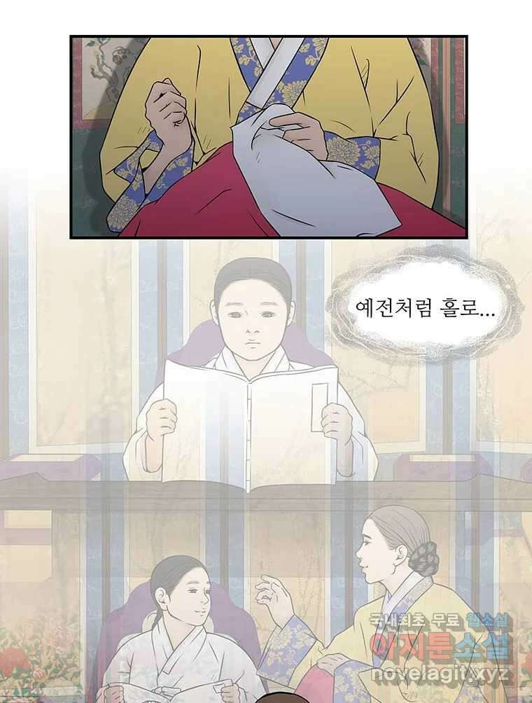 바리공주 257화. 계모 五 17