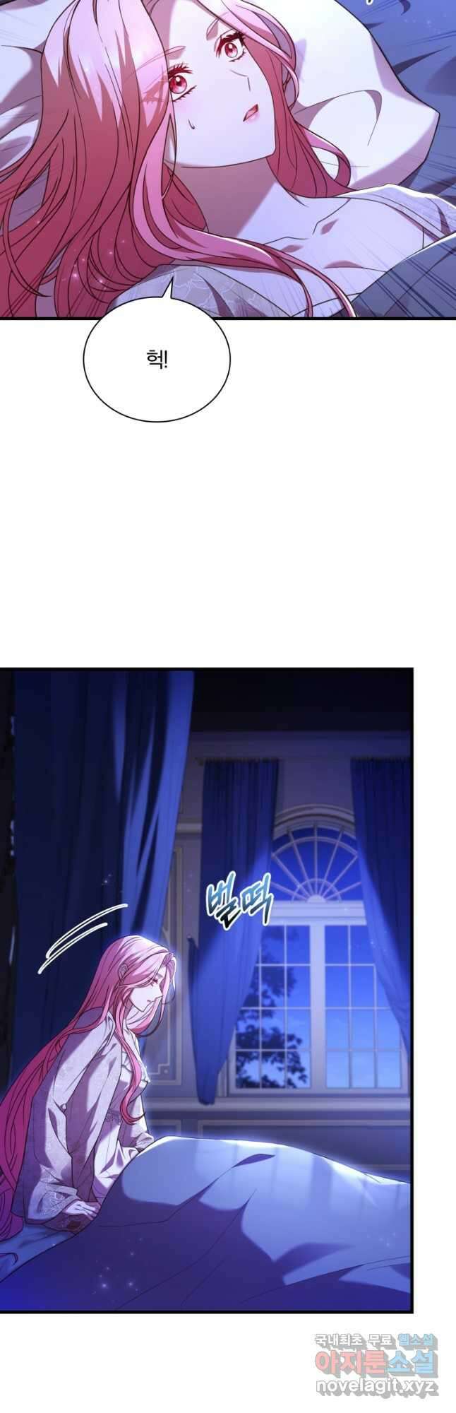 파혼의 대가 44화 4