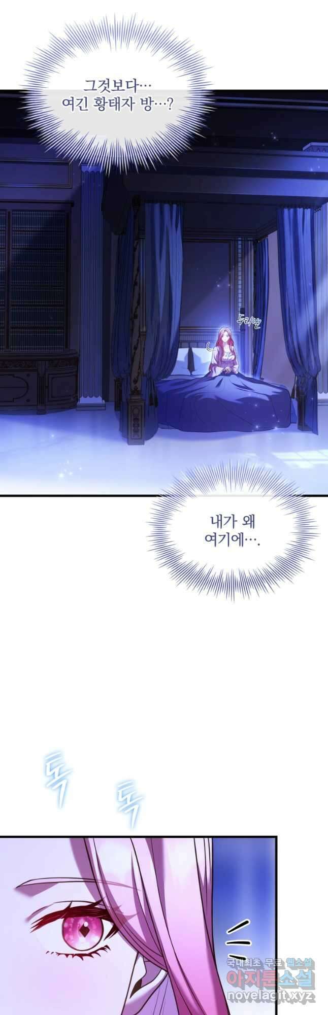 파혼의 대가 44화 6