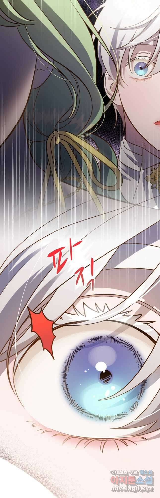 흰 족제비 양에게 죽음을! 78화 마침 4