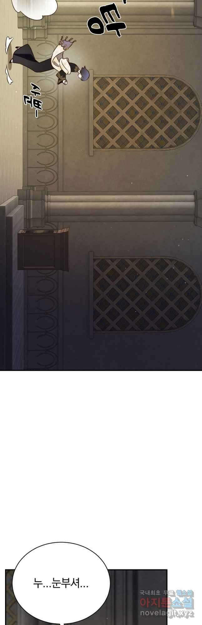 흰 족제비 양에게 죽음을! 78화 마침 10